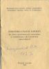 : Kniga_po_uchetu_vogdenia.jpg
: 187
: 612x857
: 07, 2007 Kniga_po_uchetu_vogdenia.jpg